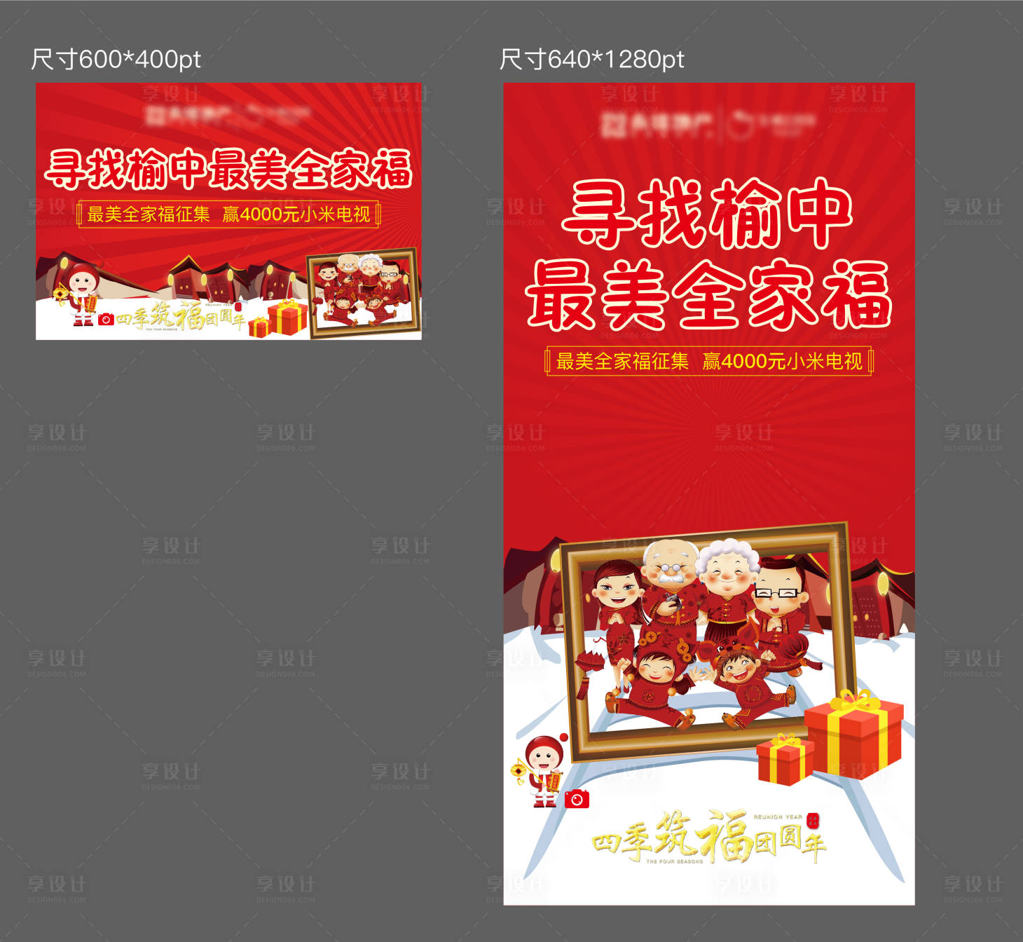 源文件下载【享设计】搜索编号：13980003021788236【最美全家福海报】