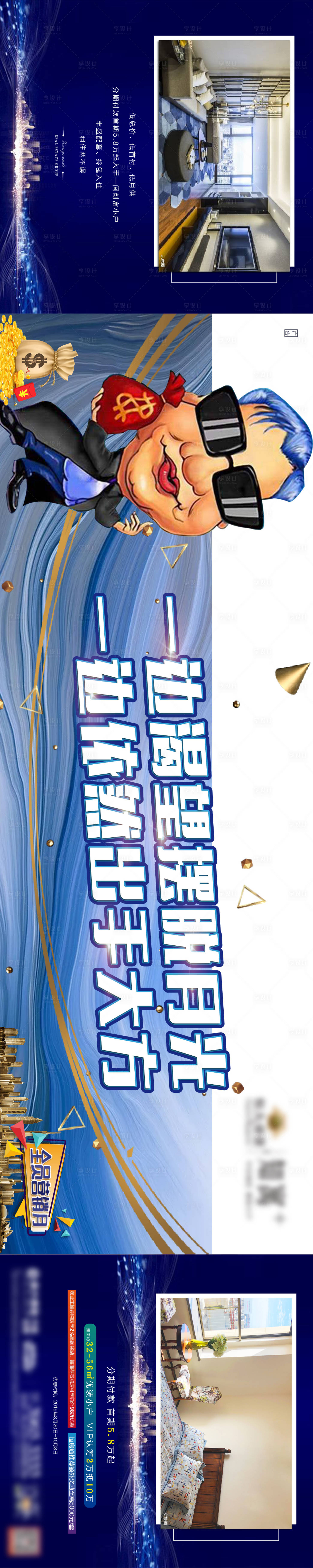 源文件下载【享设计】搜索编号：34680002732882771【摆脱月光族】