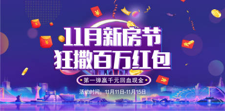 源文件下载【狂欢节海报】编号：92720002760322873