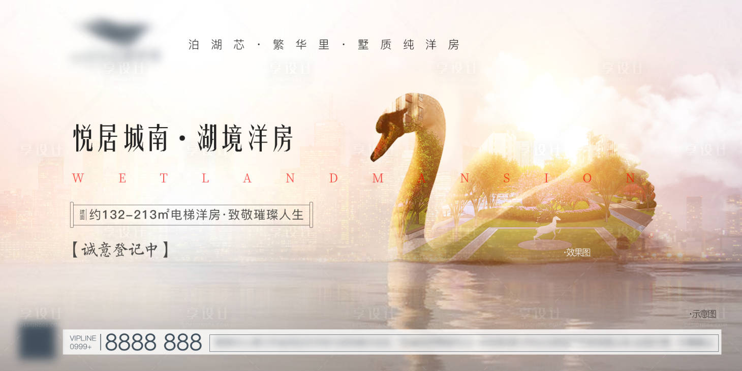 源文件下载【湖景地产广告】编号：12660003053872351