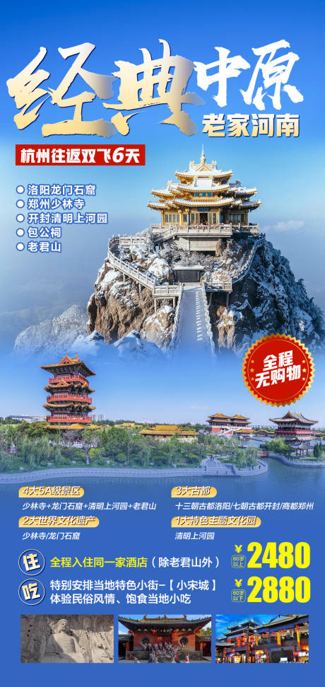 源文件下载【经典中原】编号：74430002918176800