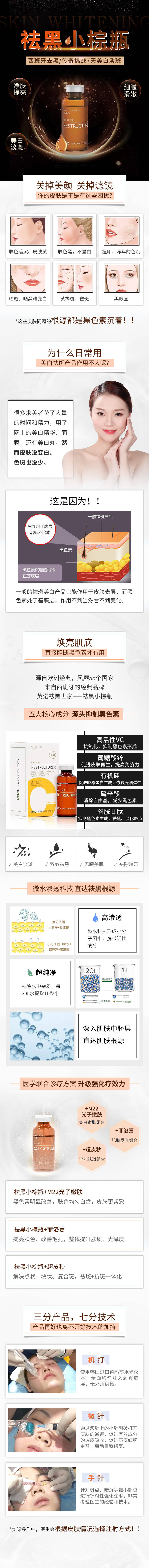 源文件下载【享设计】搜索编号：44480002844554011【祛黑小棕瓶】