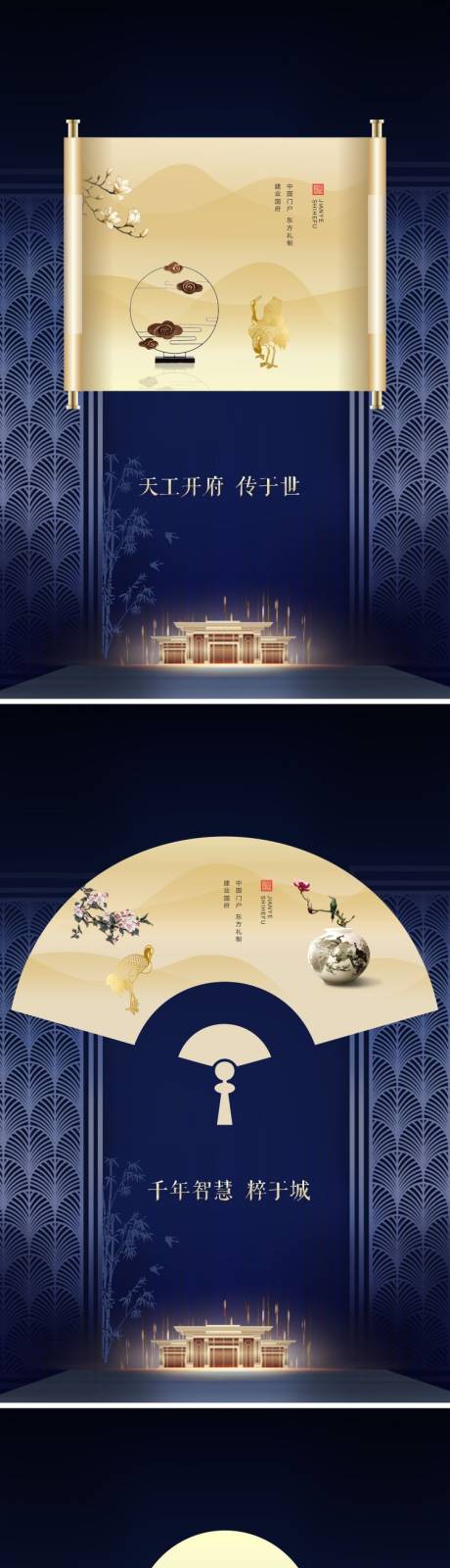 源文件下载【中式系列海报】编号：41900002796494669
