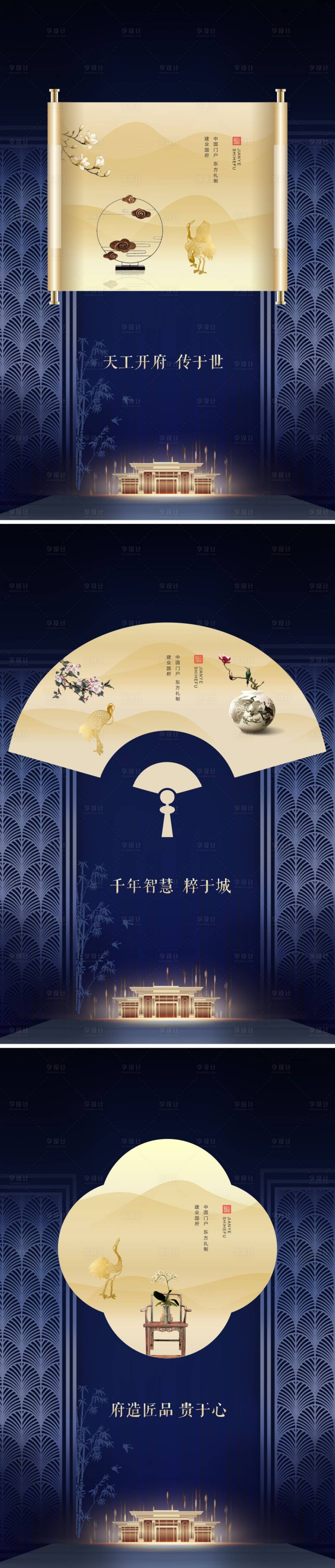源文件下載【中式系列海報(bào)】編號(hào)：41900002796494669