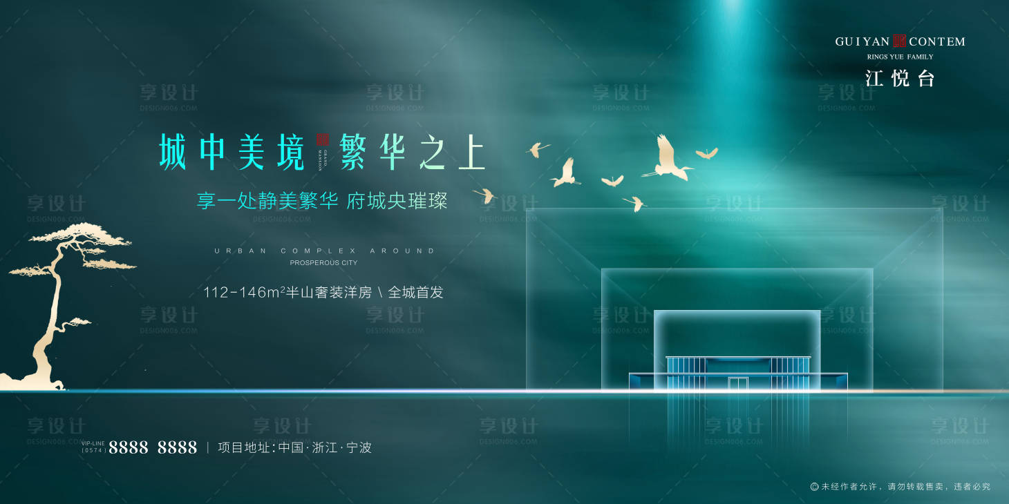 源文件下载【享设计】搜索编号：43610002900153315【地产中式开盘绿金光感主画面展板】