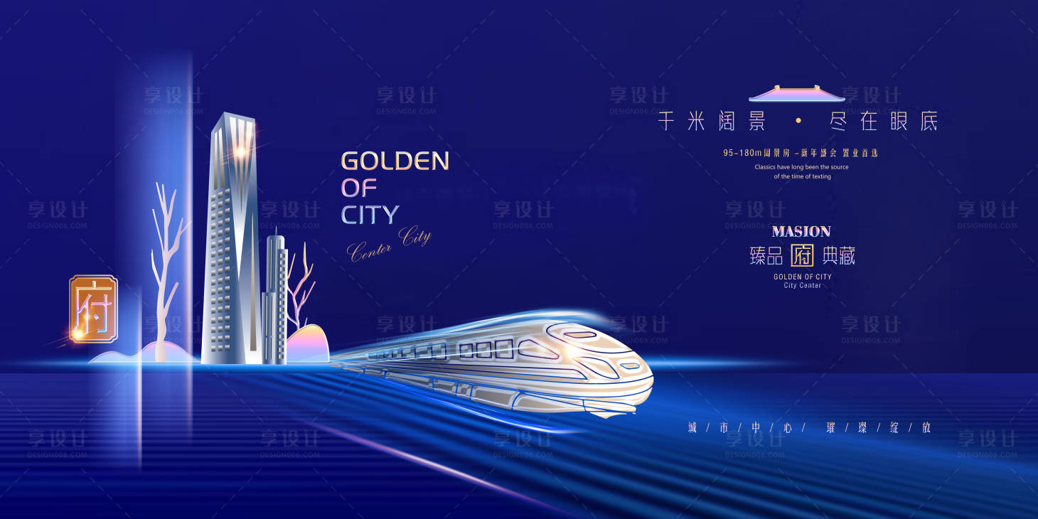 源文件下載【享設(shè)計】搜索編號：39080002764499524【商業(yè)展架】