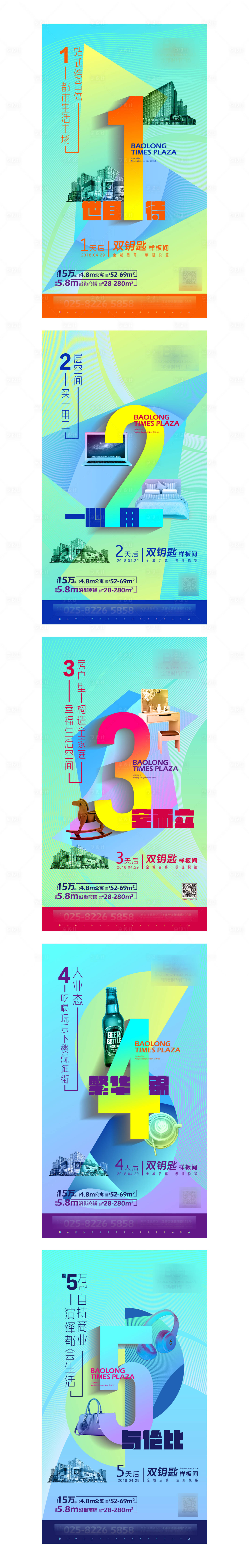 源文件下载【商业公寓样板间开放倒计时海报】编号：41150002847995258