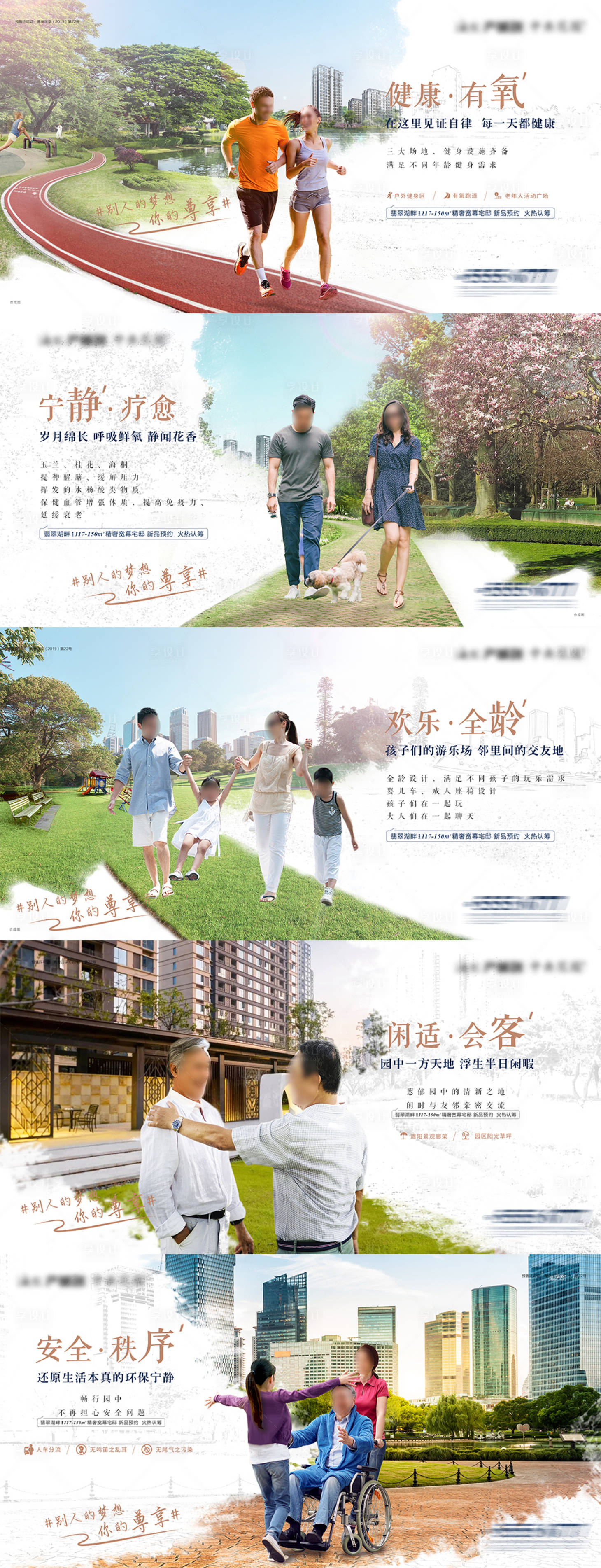 源文件下載【享設計】搜索編號：36940002907598291【園林價值系列刷屏海報】