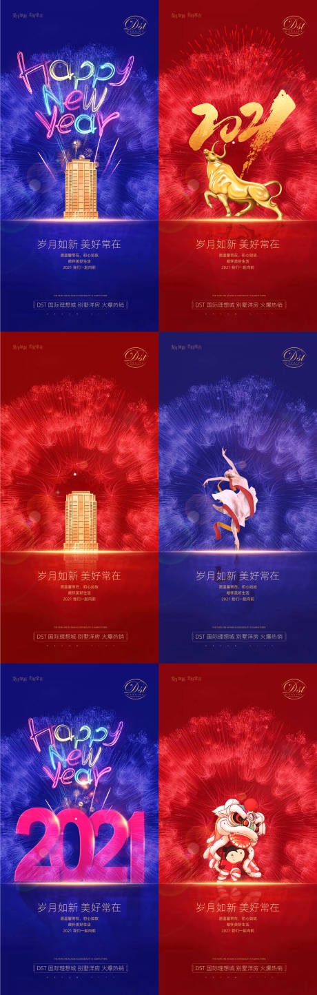 源文件下载【新年元旦系列海报】编号：31660002853144365