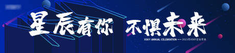 源文件下载【年会主形象】编号：97230002990591811