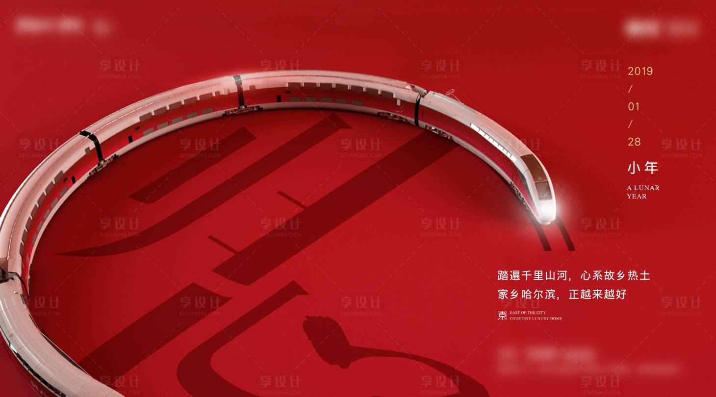 源文件下载【享设计】搜索编号：23670002780942996【小年创意海报】