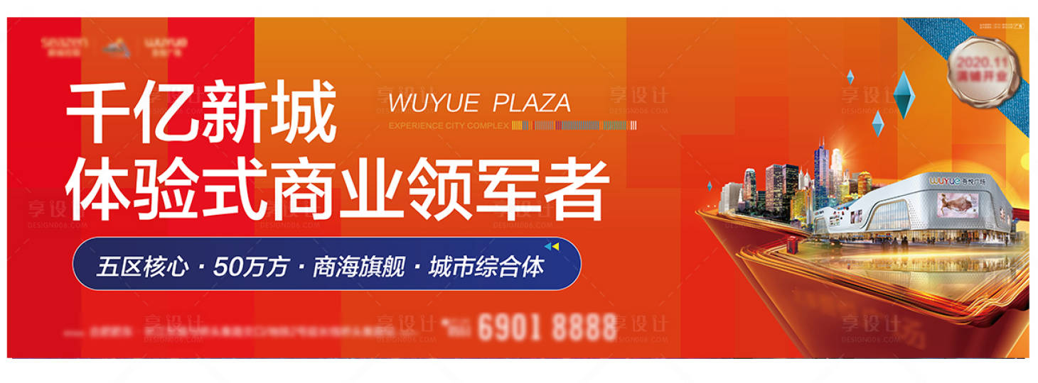 源文件下載【享設計】搜索編號：11190003054467211【商業戶外】