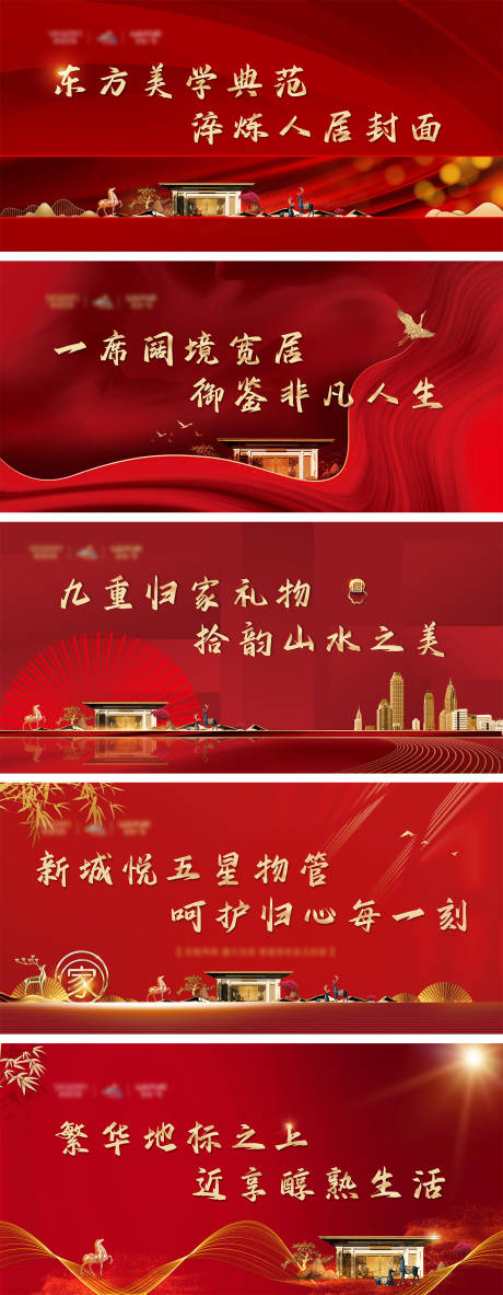 源文件下载【地产活动背景展板】编号：17510002870291091