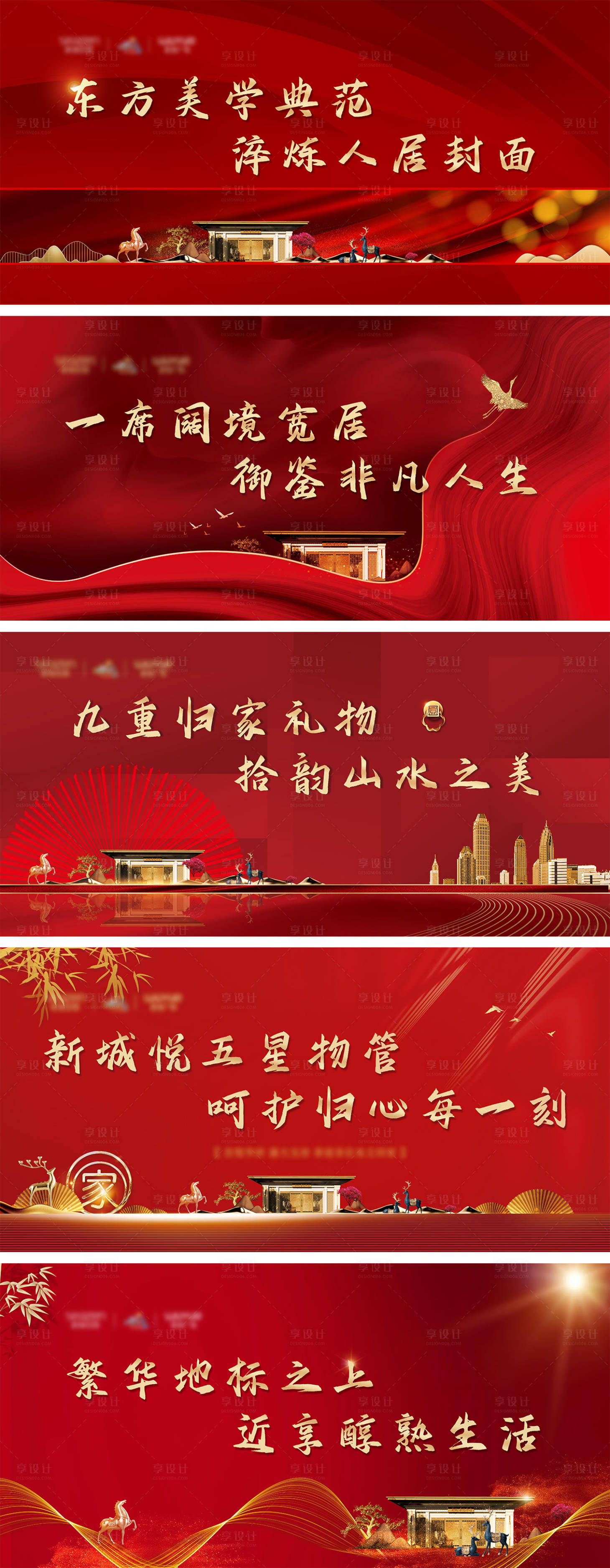 源文件下載【享設(shè)計】搜索編號：17510002870291091【地產(chǎn)活動背景展板】