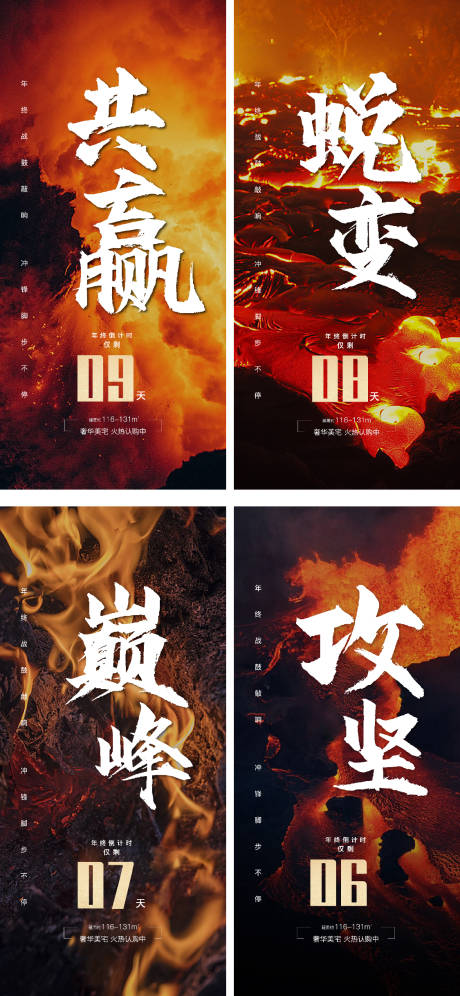 源文件下载【年终倒计时海报】编号：92980003075027067