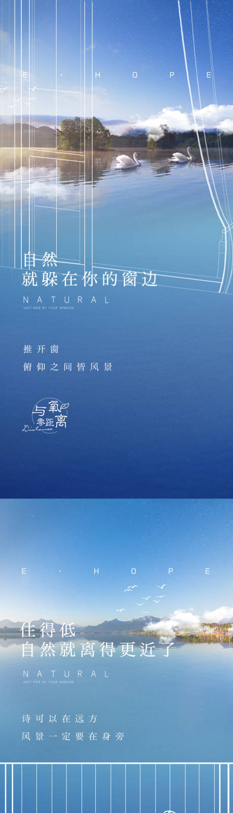 源文件下载【地产湖居系列海报】编号：91320002910016577