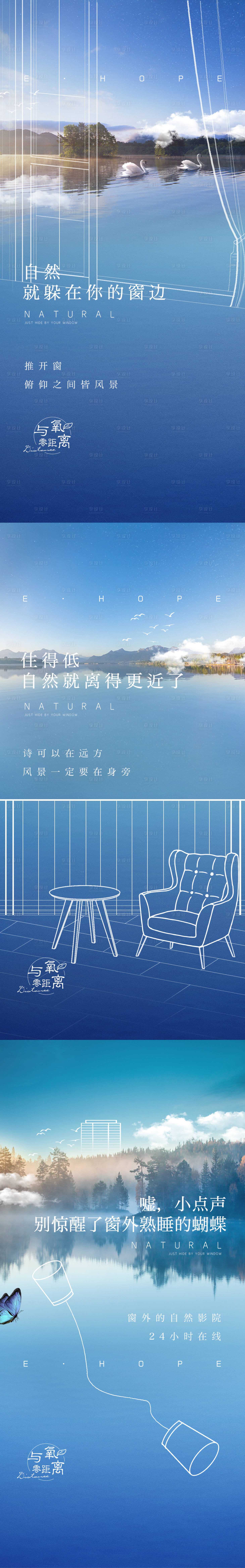 源文件下载【享设计】搜索编号：91320002910016577【地产湖居系列海报】