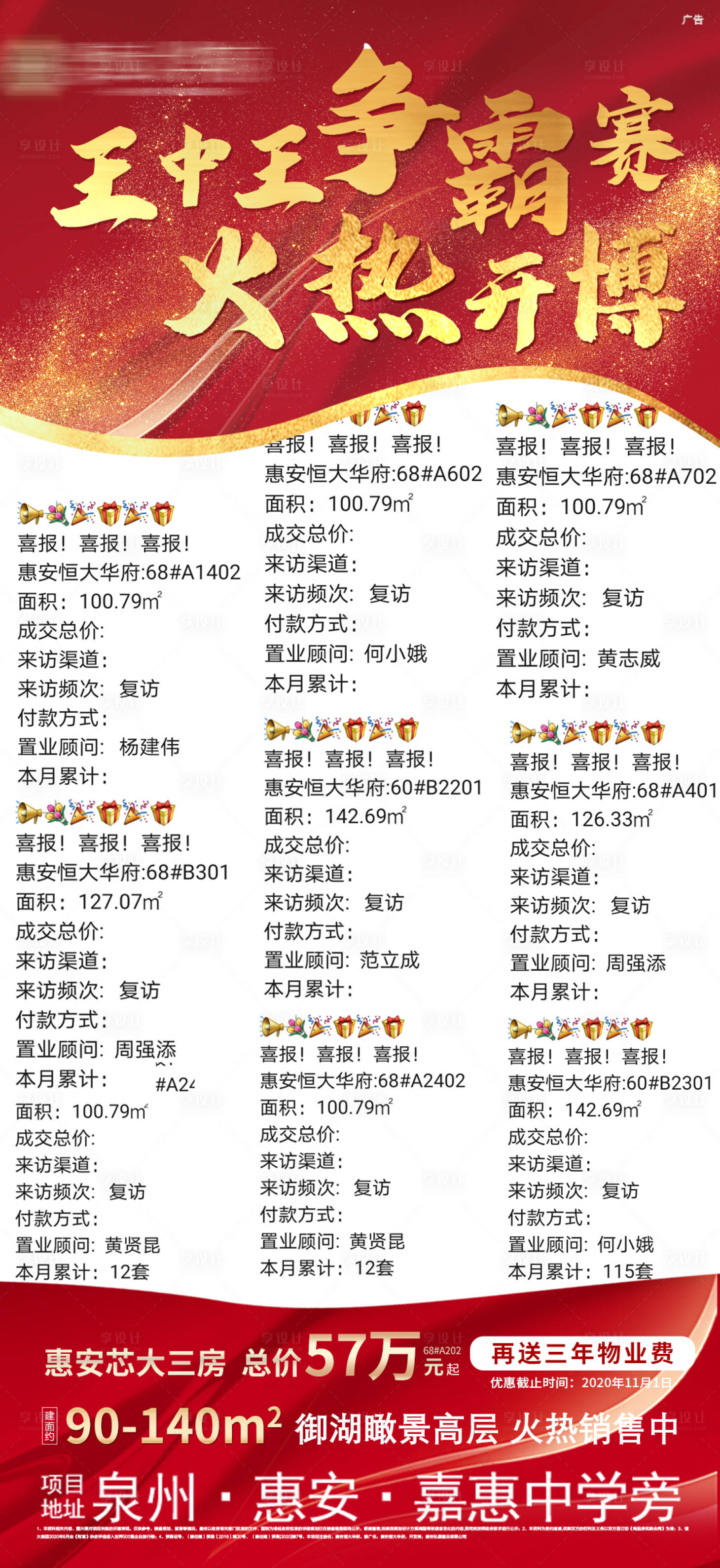 源文件下載【享設計】搜索編號：71170002886741647【地產人氣視頻底圖】