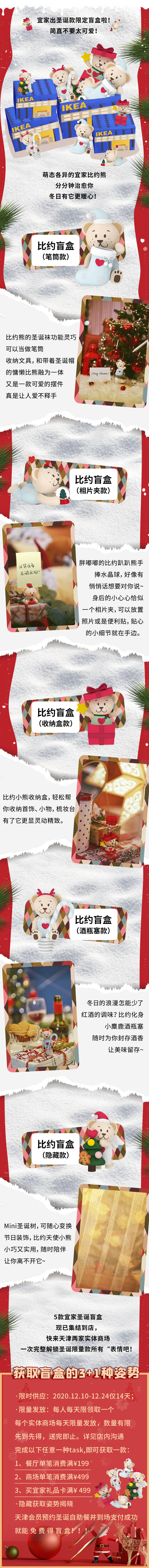 源文件下载【圣诞玩偶活动长图海报】编号：72920003088002468