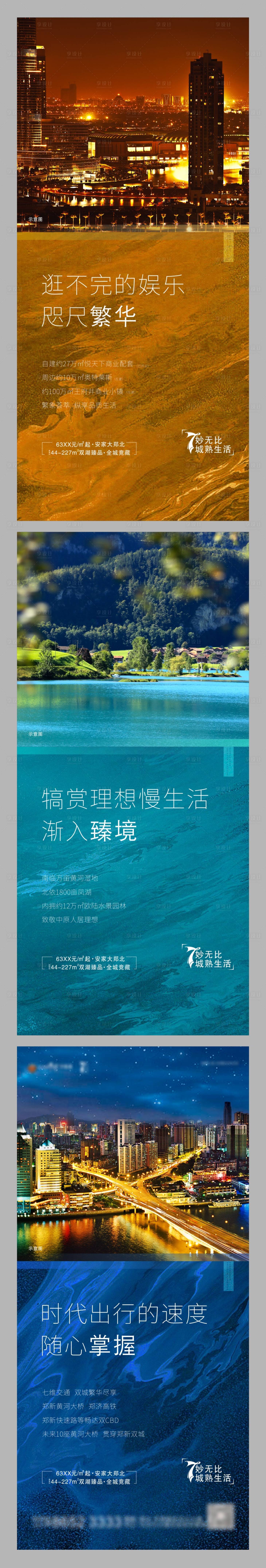 源文件下載【享設計】搜索編號：34750002930084305【地產價值點海報系列】