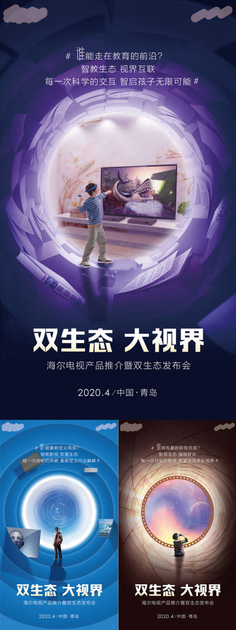 源文件下载【价值系列海报】编号：75070002844591540
