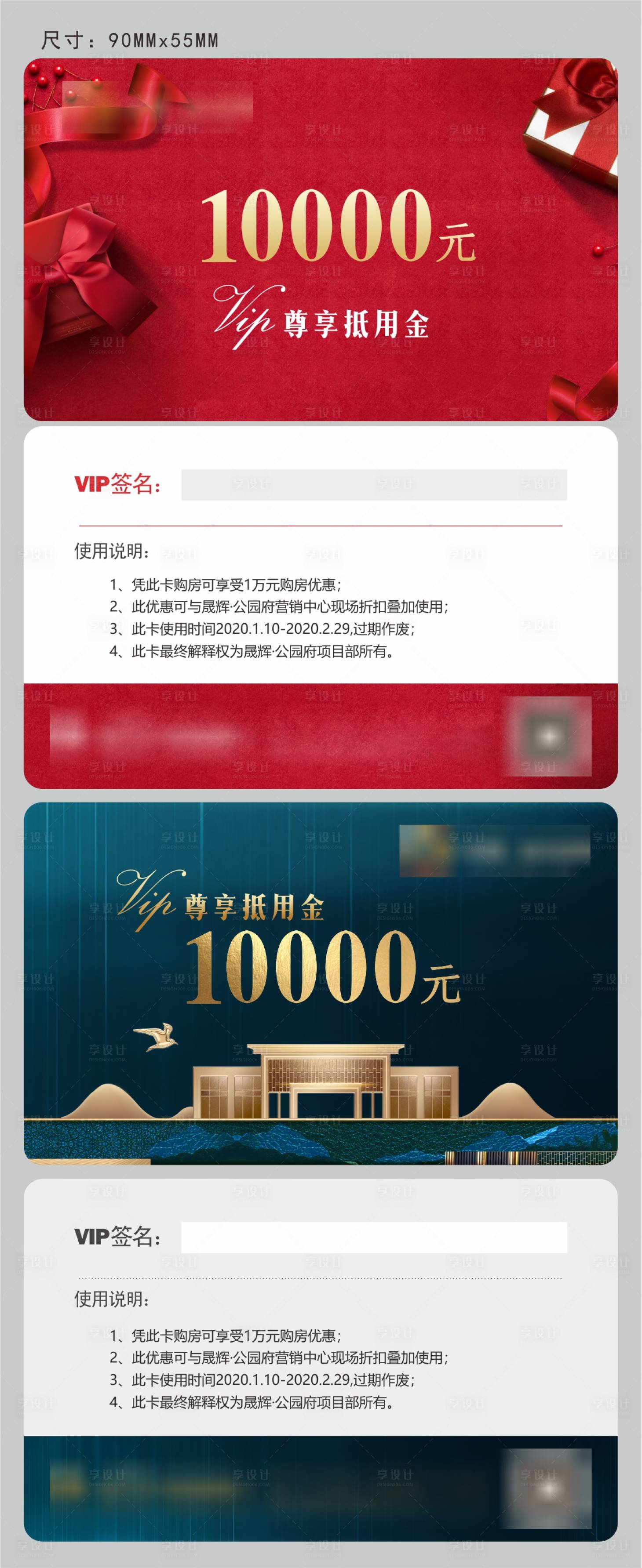 源文件下载【房地产返乡购房优惠券优惠卡】编号：98000003031468322