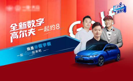 源文件下載【享設計】搜索編號：45780003108337405【汽車抖音主視覺】