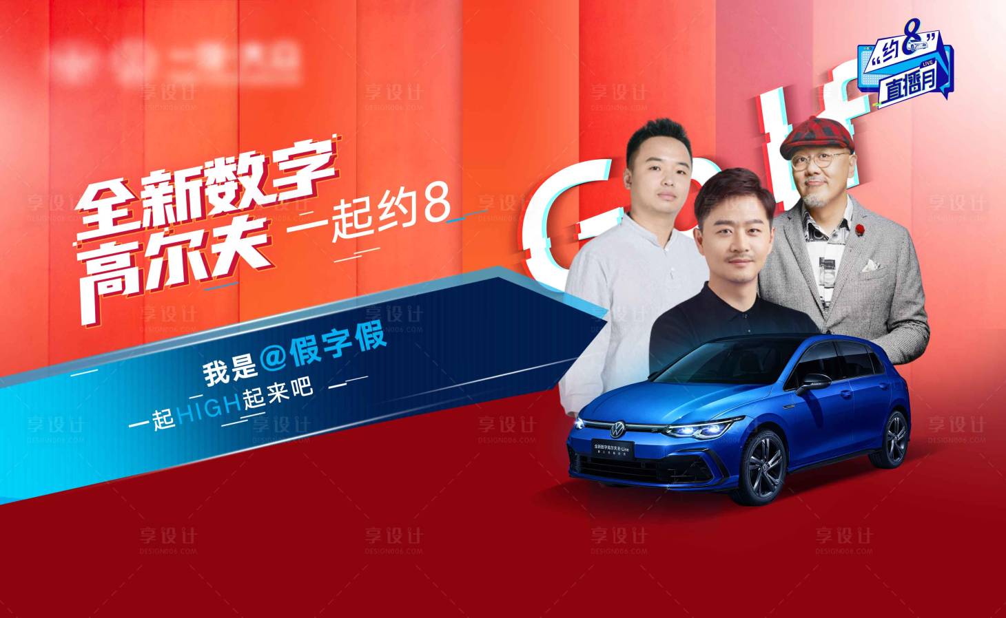 源文件下載【享設計】搜索編號：45780003108337405【汽車抖音主視覺】