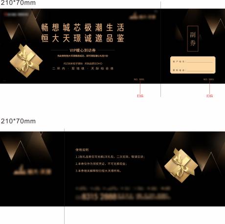 源文件下載【黑金禮品券】編號(hào)：46230002892641021