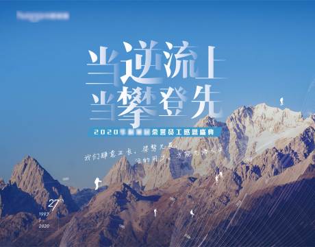 源文件下載【享設計】搜索編號：16110003055349045【主形象背板】