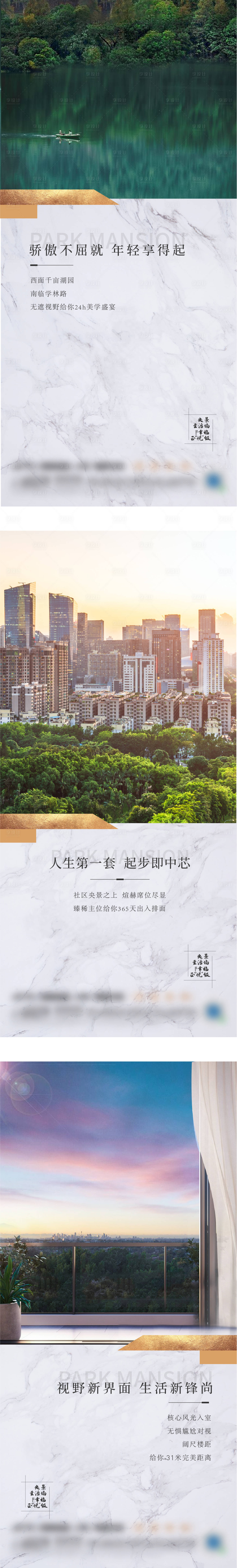 源文件下载【享设计】搜索编号：26040002958798365【房地产价值点配套海报】