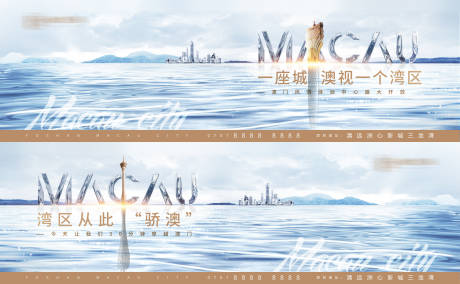 源文件下載【地產提案江景水景戶外圍擋】編號：20201204011034563