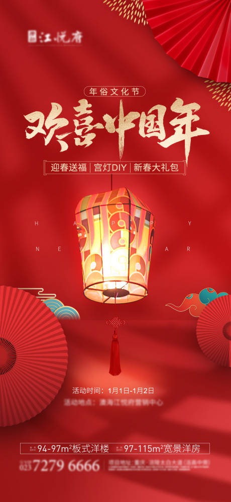源文件下載【宮燈DIY】編號：70710003066011855
