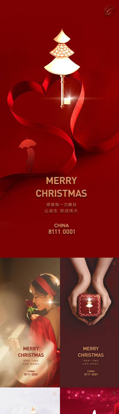 编号：20201204163019767【享设计】源文件下载-圣诞礼物系列海报