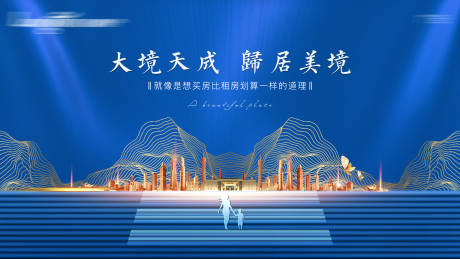 源文件下載【享設計】搜索編號：32180003058463030【房地產藍色主畫面】