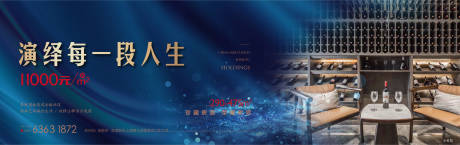 源文件下載【享設(shè)計(jì)】搜索編號：90580002906786356【地產(chǎn)住宅藍(lán)金廣告展板】