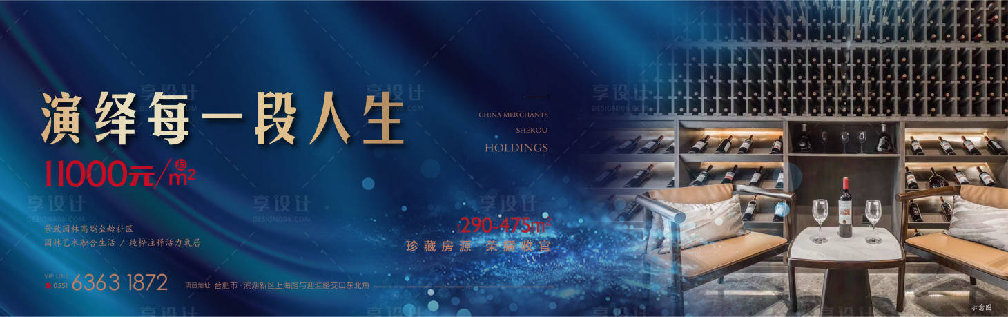 源文件下载【享设计】搜索编号：90580002906786356【地产住宅蓝金广告展板】