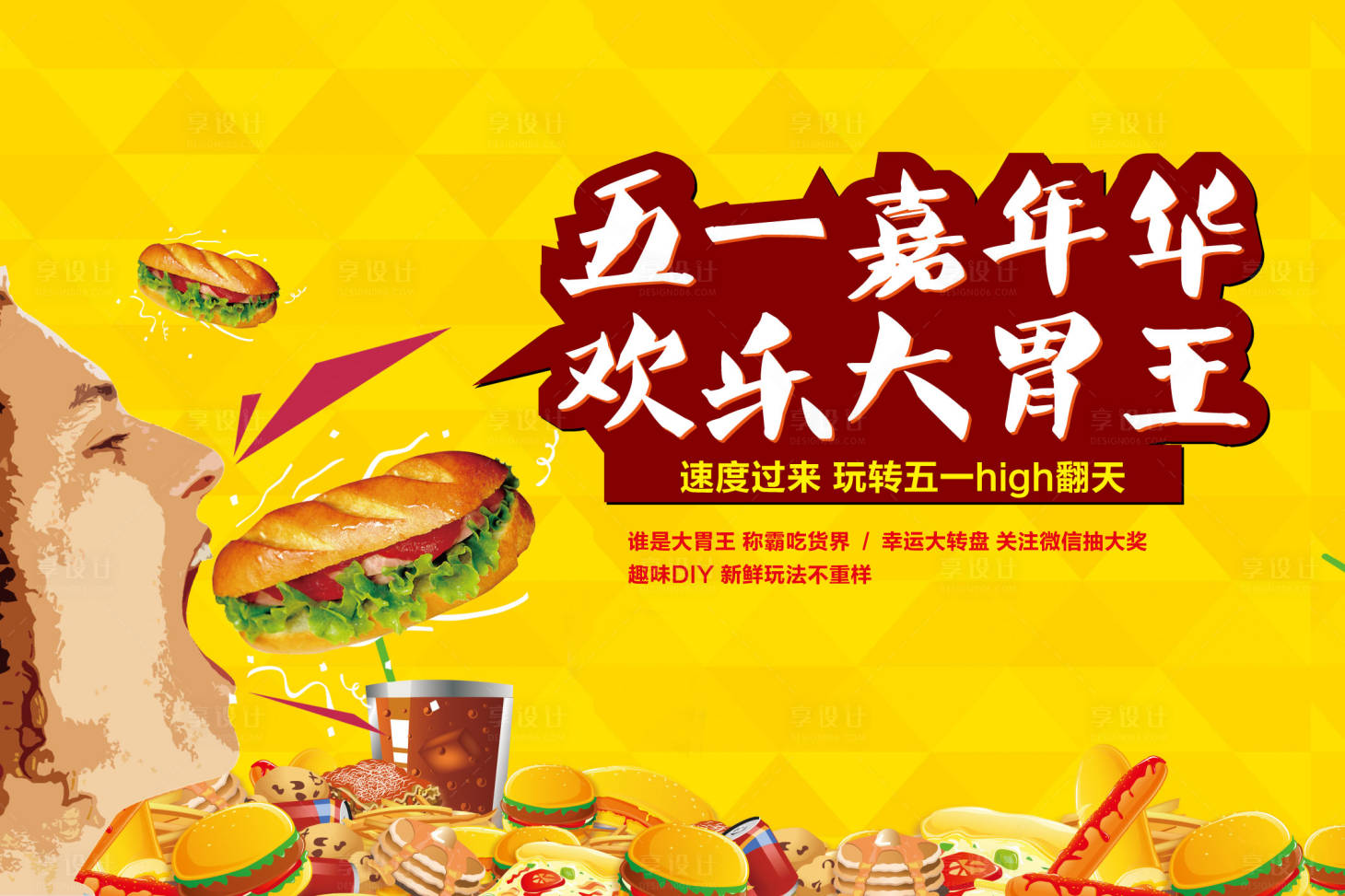 源文件下載【享設計】搜索編號：87730002940189200【活動背景】