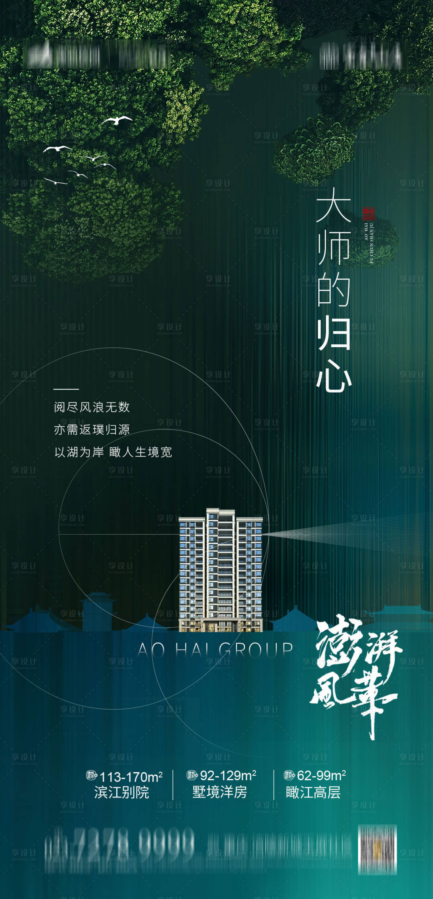 源文件下载【享设计】搜索编号：37490002795929148【洋房单图】