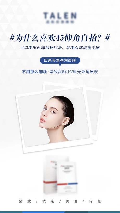 源文件下载【享设计】搜索编号：76480002798512091【微商面膜海报】