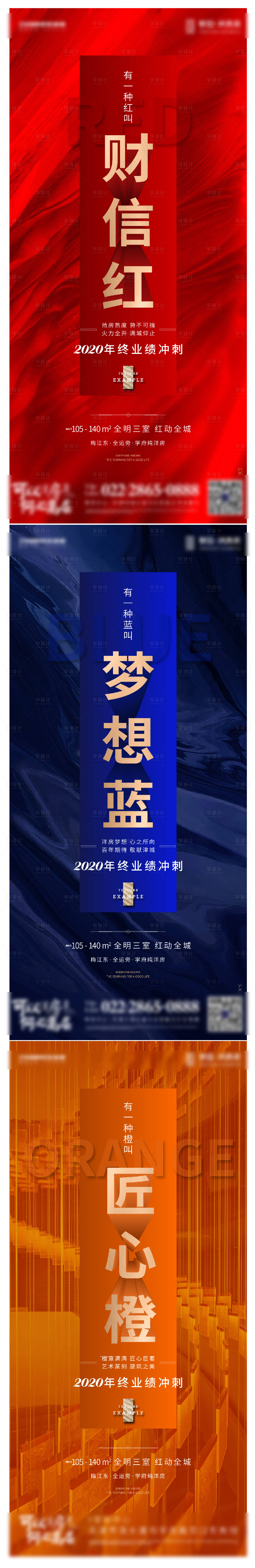源文件下载【年底地产大气高端红金打气刷屏稿】编号：56090002912311342