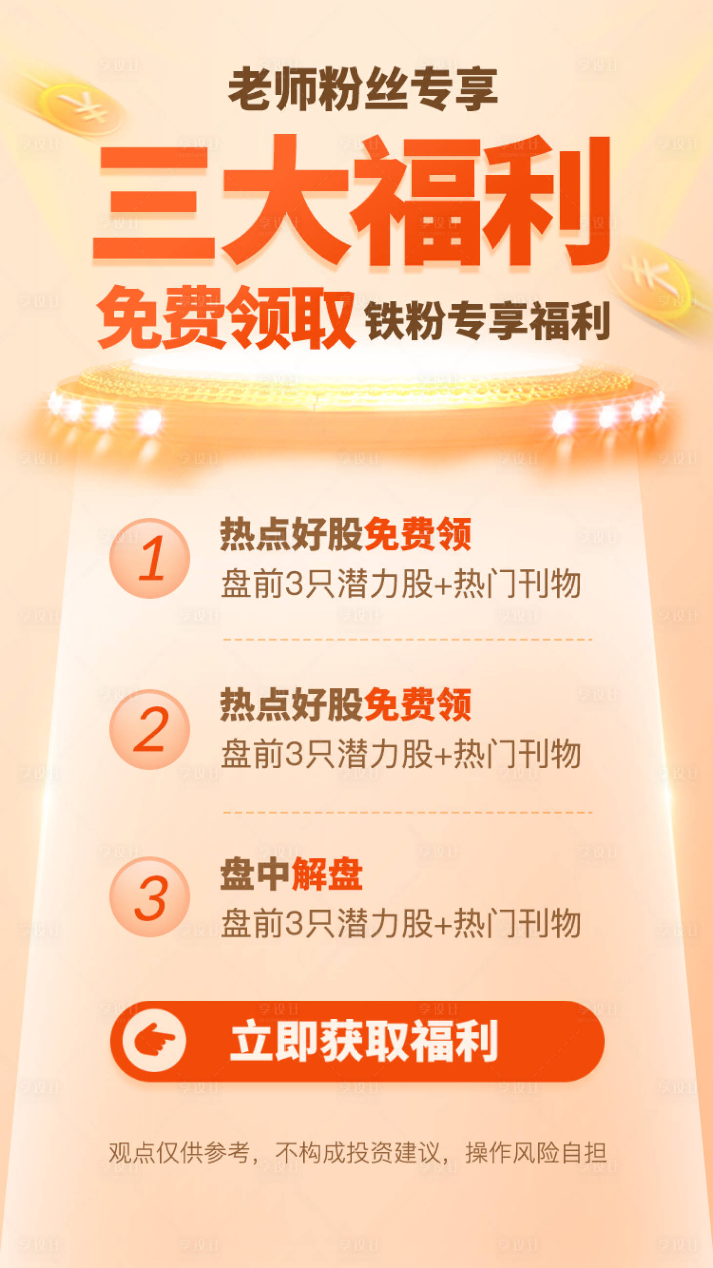 源文件下载【享设计】搜索编号：21640002762945780【免费领取三大福利页面】
