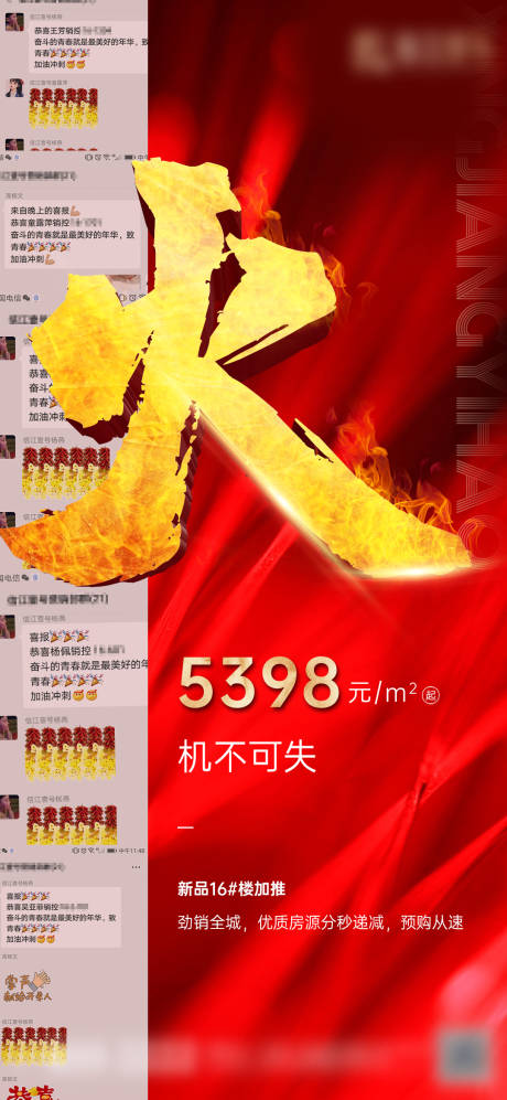 源文件下載【享設(shè)計】搜索編號：86170002968741716【熱銷火爆海報】
