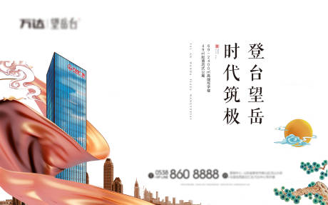 源文件下载【地产写字楼插画广告展板 】编号：33650002977586723