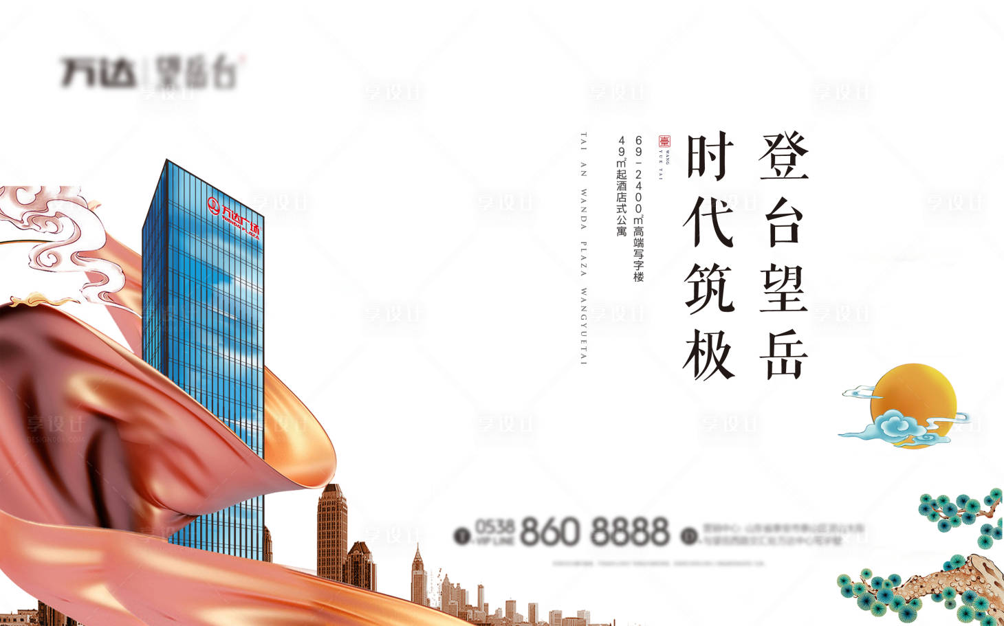 源文件下载【享设计】搜索编号：33650002977586723【地产写字楼插画广告展板 】