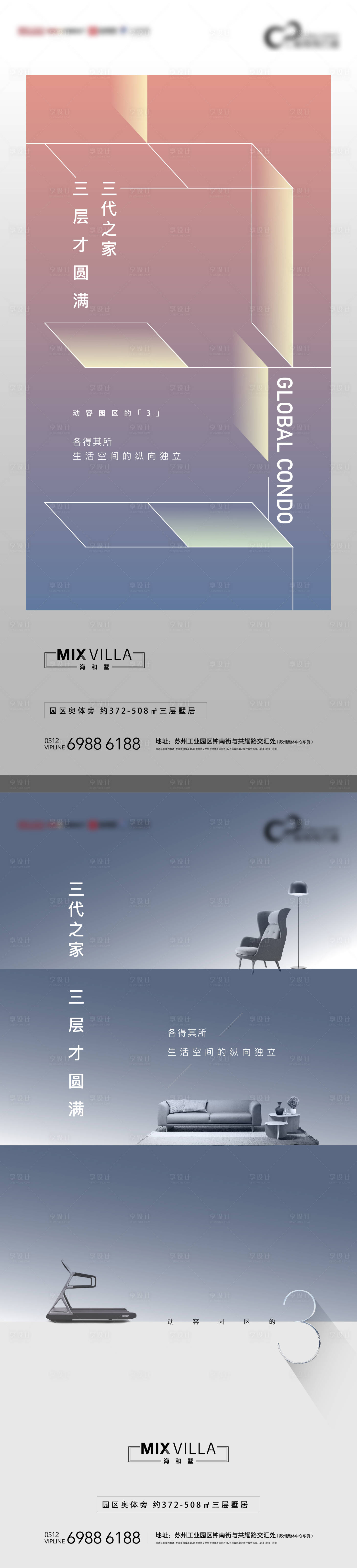 源文件下載【享設(shè)計(jì)】搜索編號(hào)：32870002933888286【微笑刷屏】