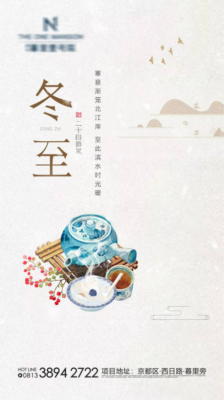 源文件下載【地產冬至微信】編號：72440002891499958