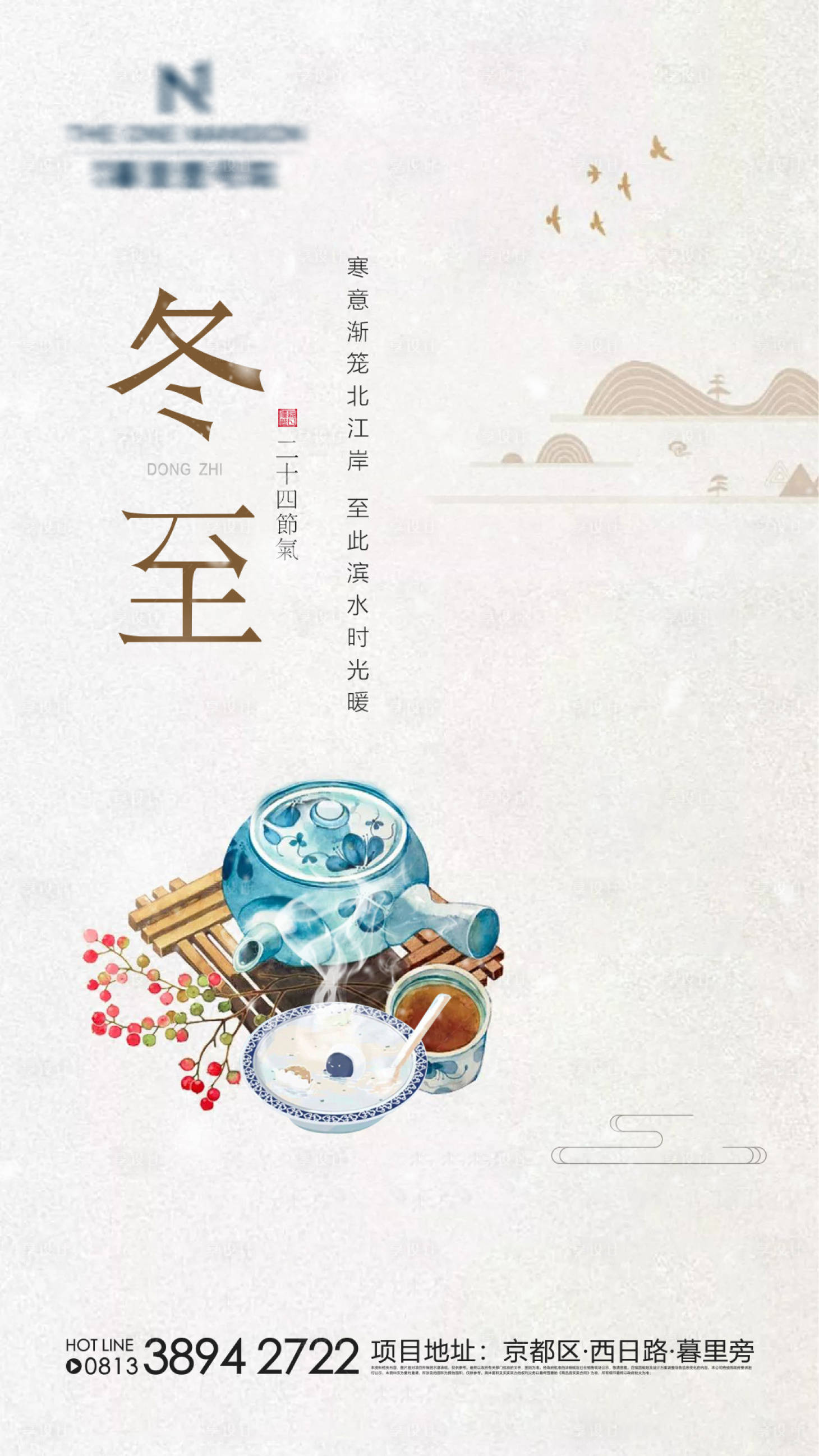 源文件下载【地产冬至微信】编号：72440002891499958