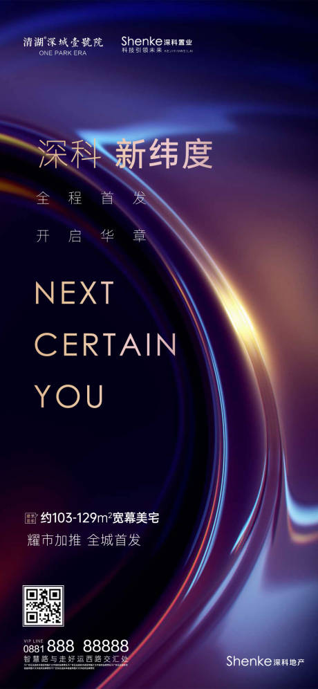 源文件下载【享设计】搜索编号：47700002795862436【房地产科技炫彩价值点 电商 】