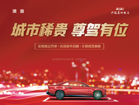 源文件下载【车位】编号：93470002944501541